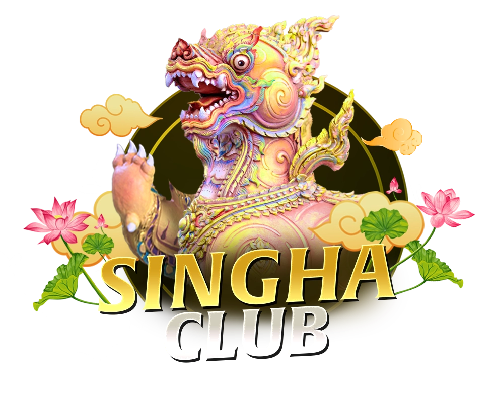 Singhaclub เว็บพนันออนไลน์ที่ได้รับการยอมรับในวงการ